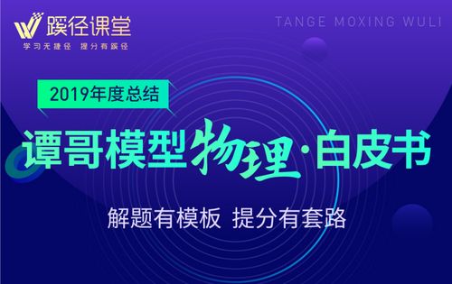 節(jié)節(jié)高教育2019課程白皮書發(fā)布 以優(yōu)質(zhì)產(chǎn)品與服務(wù)塑造教育卓越品牌