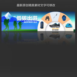 探索無限戶外，盡在淘寶天貓——您的戶外用品一站式購物天堂