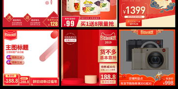2019淘寶天貓年貨節汽車用品與文具用品主圖設計素材全攻略